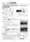 ノーリツ GTS-85AL BL 13A 取扱説明書 施工説明書 納入仕様図 ガスふろ給湯器 バスイング 8号 スタンダード  フルオート 取扱説明書22